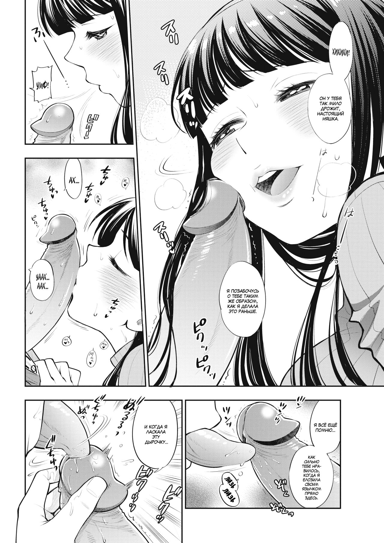 Furusato page 4 full