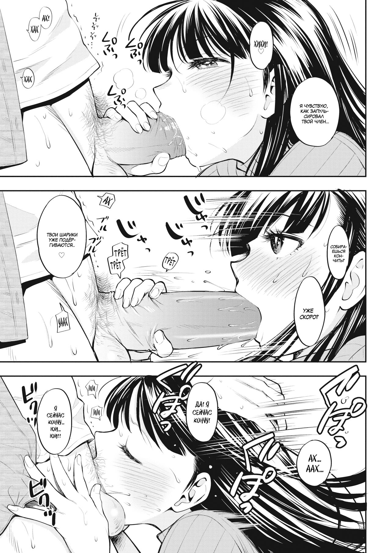 Furusato page 7 full