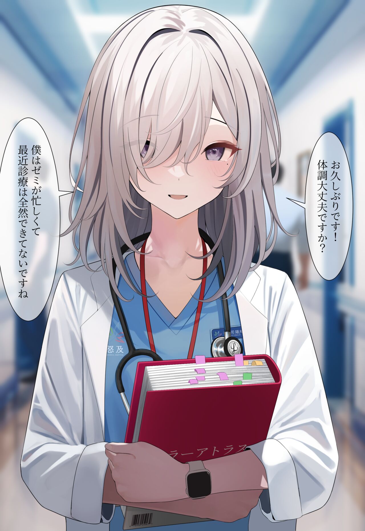 Majime Sugiru Isha-san 1-6 page 1 full