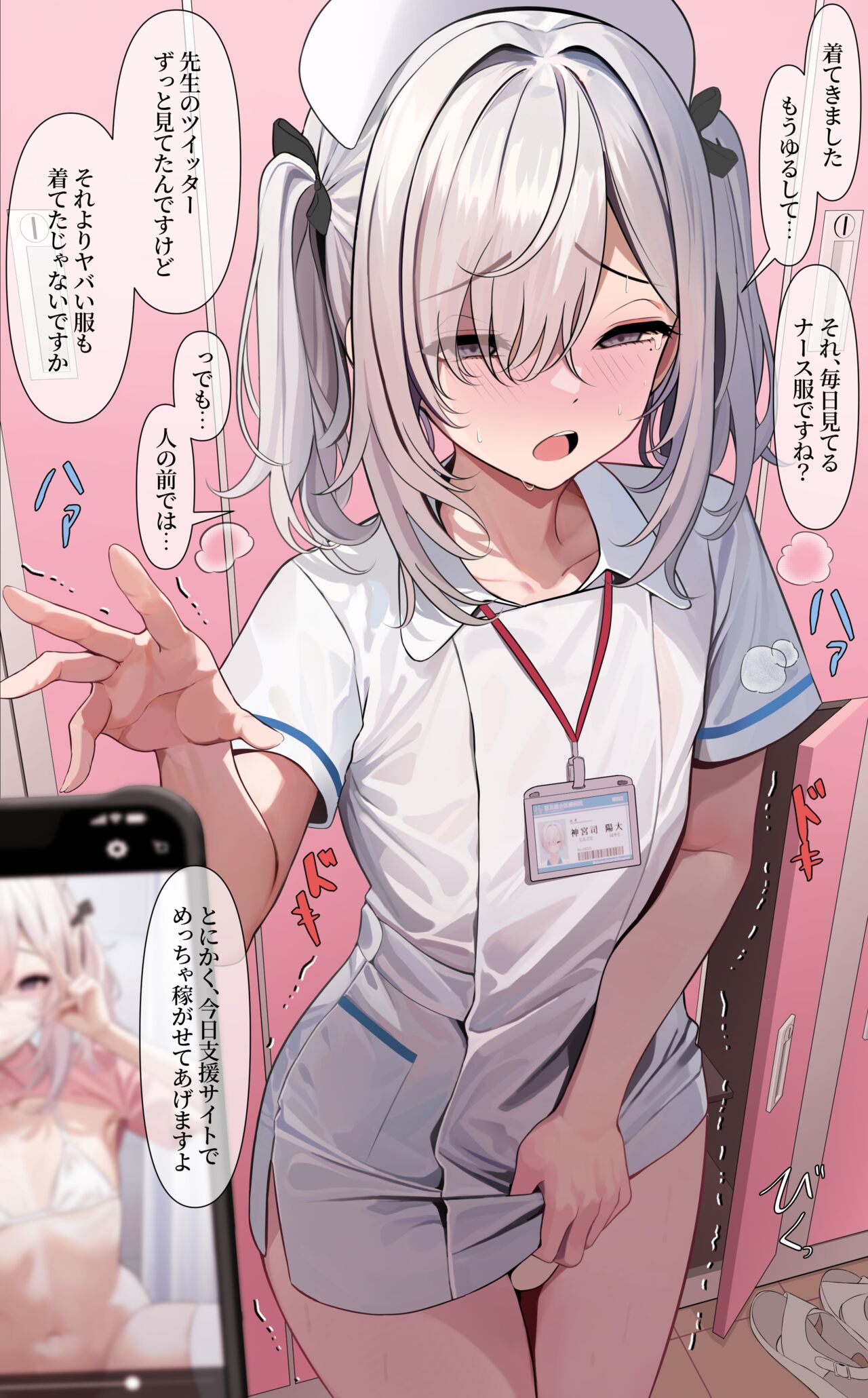 Majime Sugiru Isha-san 1-6 page 5 full