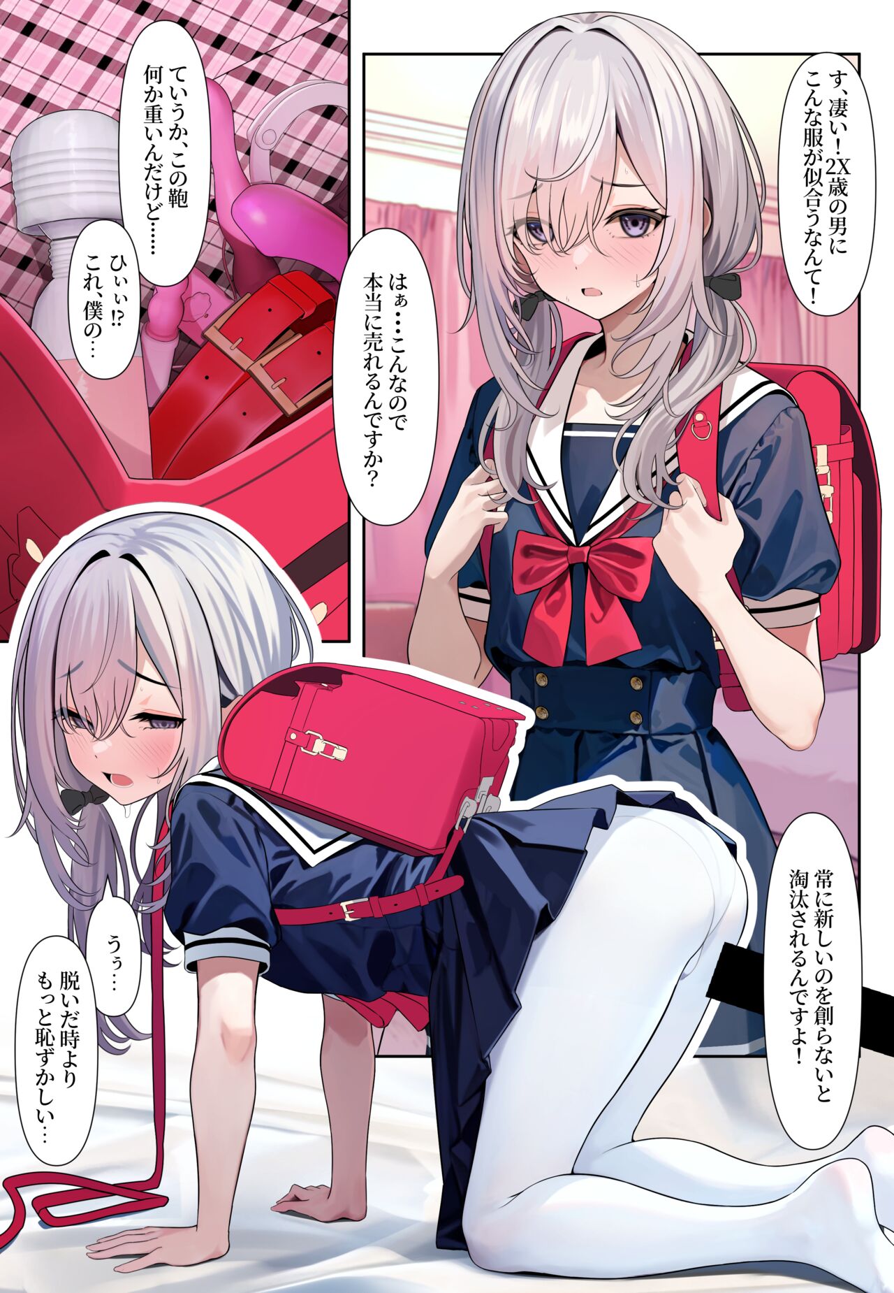 Majime Sugiru Isha-san 1-6 page 9 full