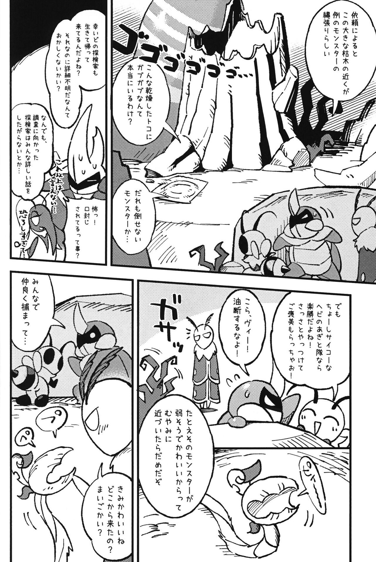Ura Quest page 4 full