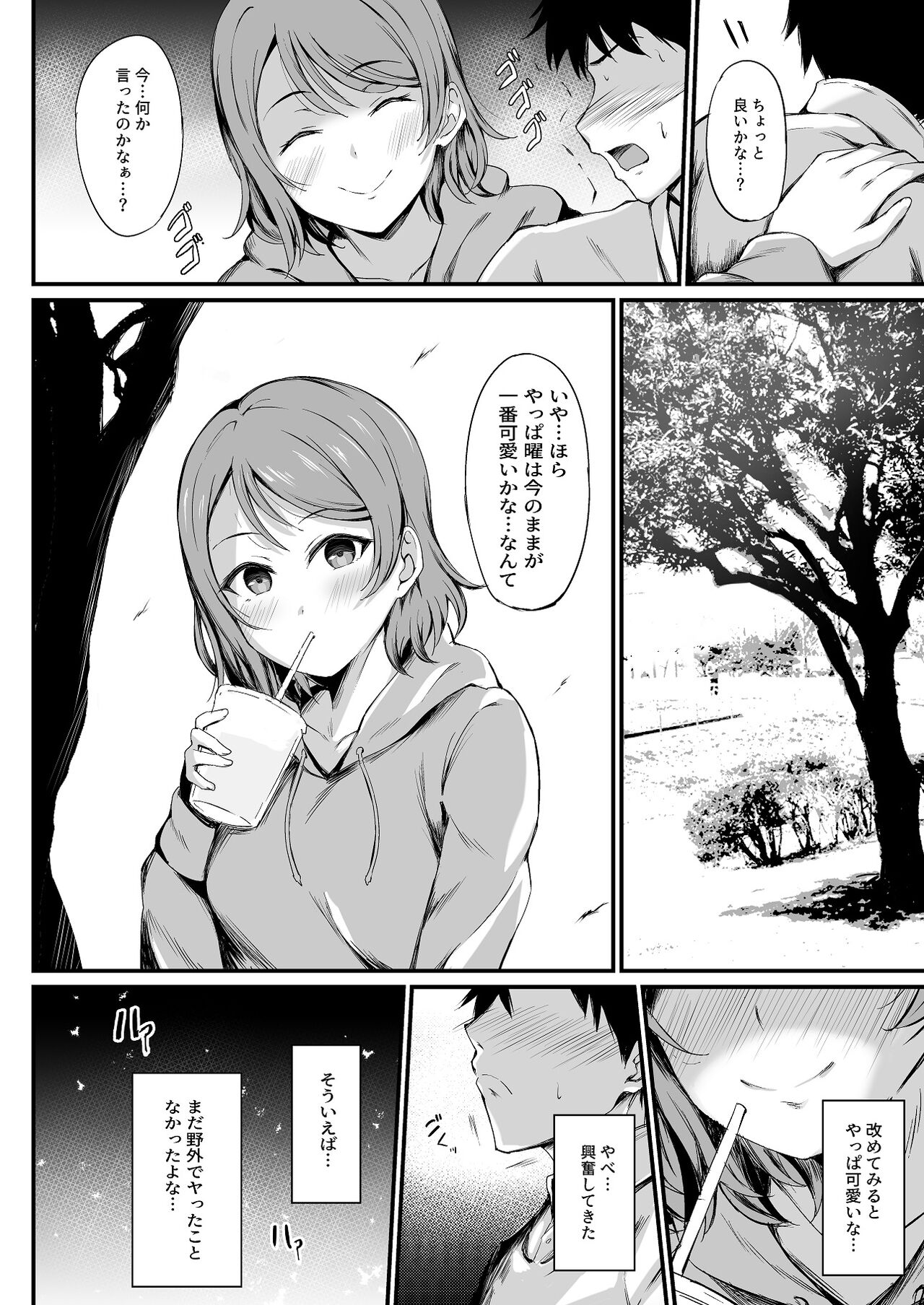 MIRACLE STREAM vol 4.0 page 3 full