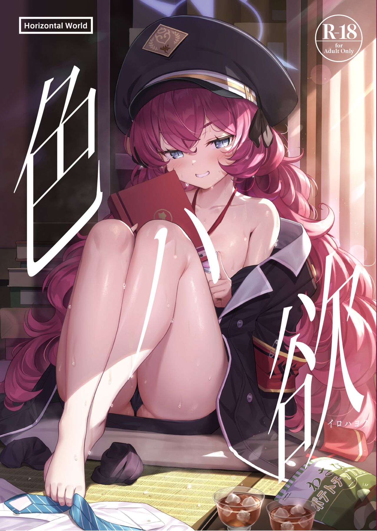 Iroha Yoku page 1 full