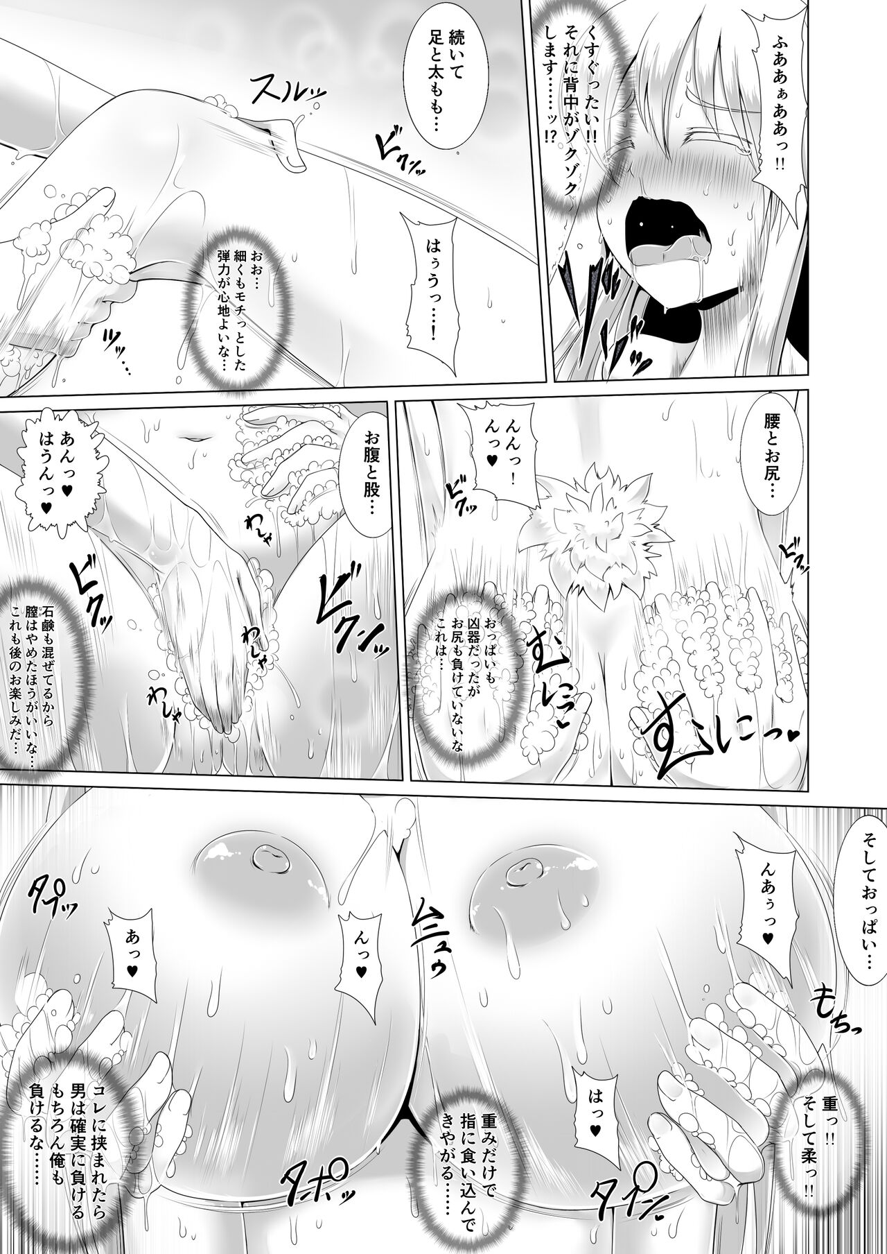 Saikyou Muteki Shouyarou no Isekai Seikatsu page 10 full