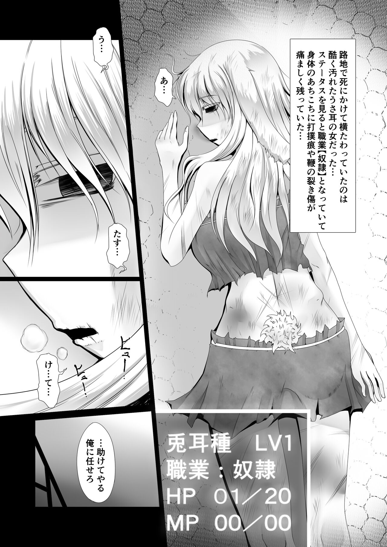 Saikyou Muteki Shouyarou no Isekai Seikatsu page 4 full
