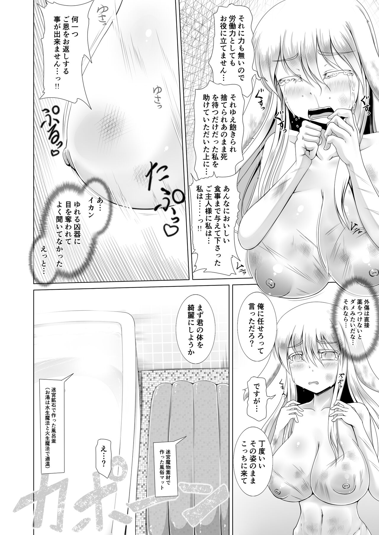 Saikyou Muteki Shouyarou no Isekai Seikatsu page 7 full