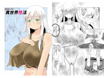 Saikyou Muteki Shouyarou no Isekai Seikatsu cover
