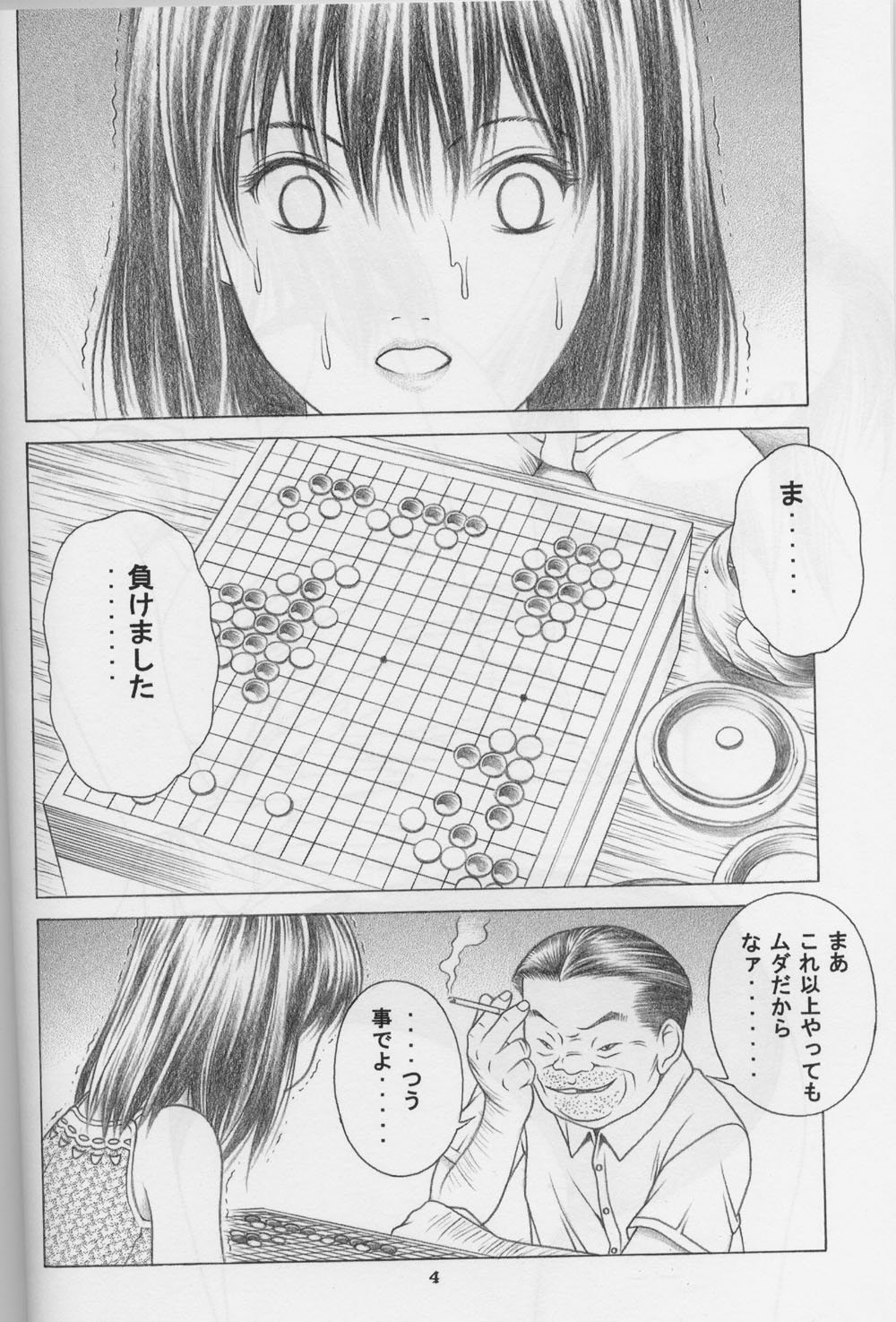 Nase de Go!! page 2 full