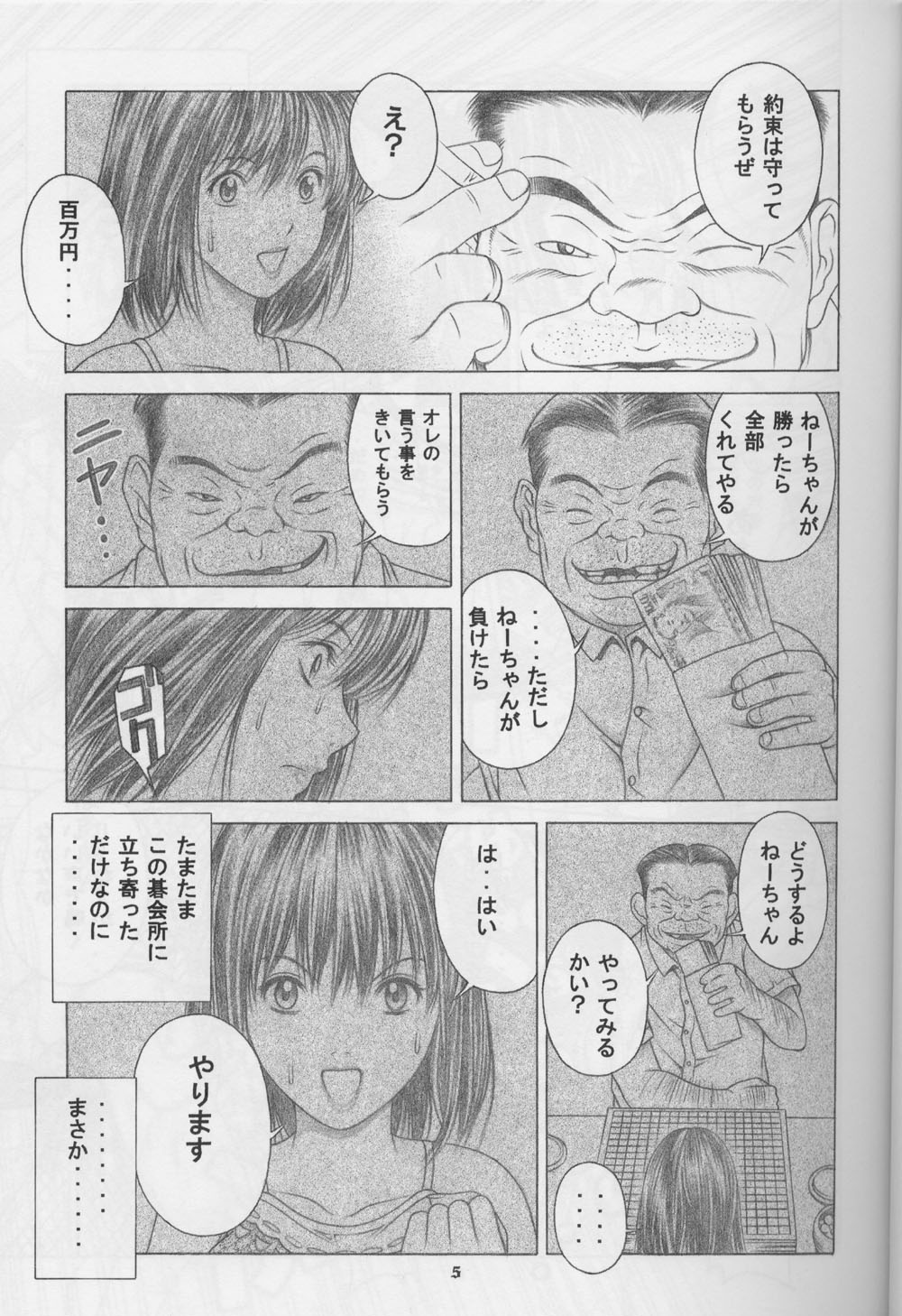 Nase de Go!! page 3 full