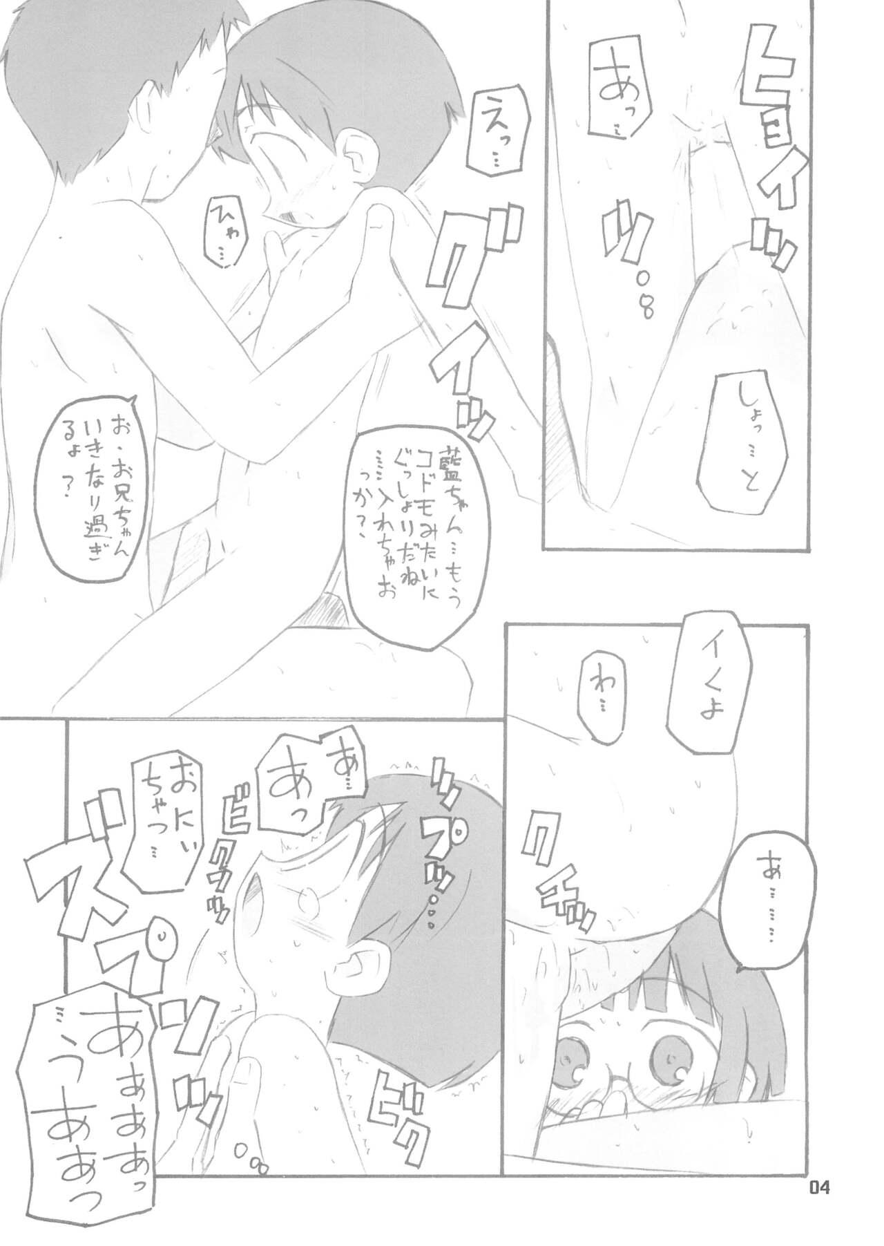 Ichigo Matsukura page 4 full