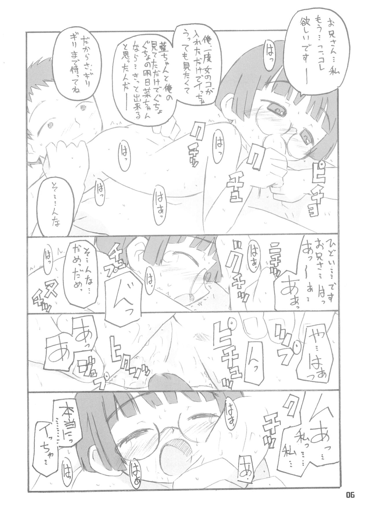 Ichigo Matsukura page 6 full