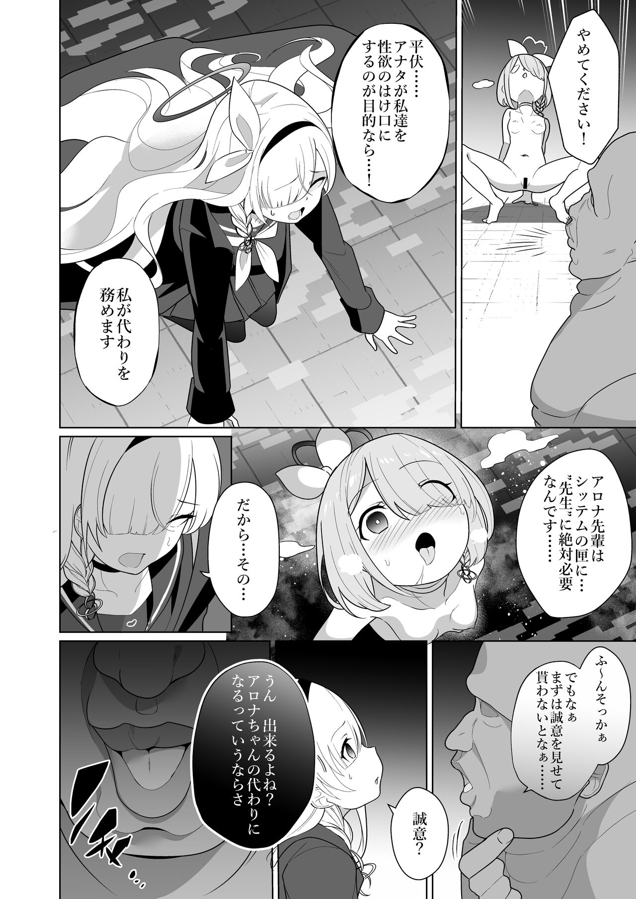Iyagaru  Plana-chan ga  Yorokonde  Gohoushi Suru Ohanashi - A story where Prana-chan, who doesn't like it, is happy to serve you. page 10 full