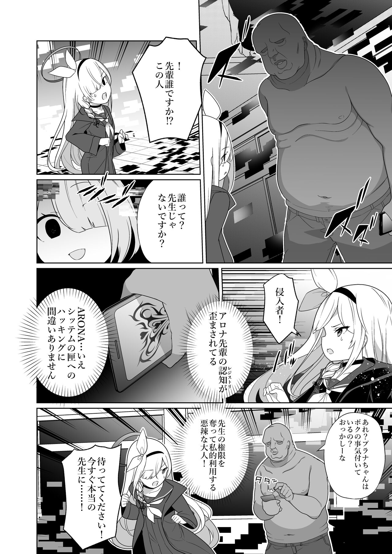 Iyagaru  Plana-chan ga  Yorokonde  Gohoushi Suru Ohanashi - A story where Prana-chan, who doesn't like it, is happy to serve you. page 6 full
