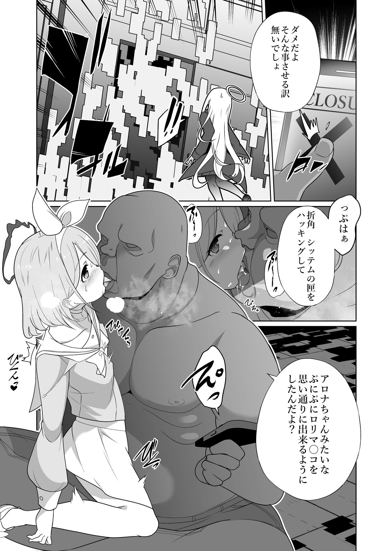 Iyagaru  Plana-chan ga  Yorokonde  Gohoushi Suru Ohanashi - A story where Prana-chan, who doesn't like it, is happy to serve you. page 7 full
