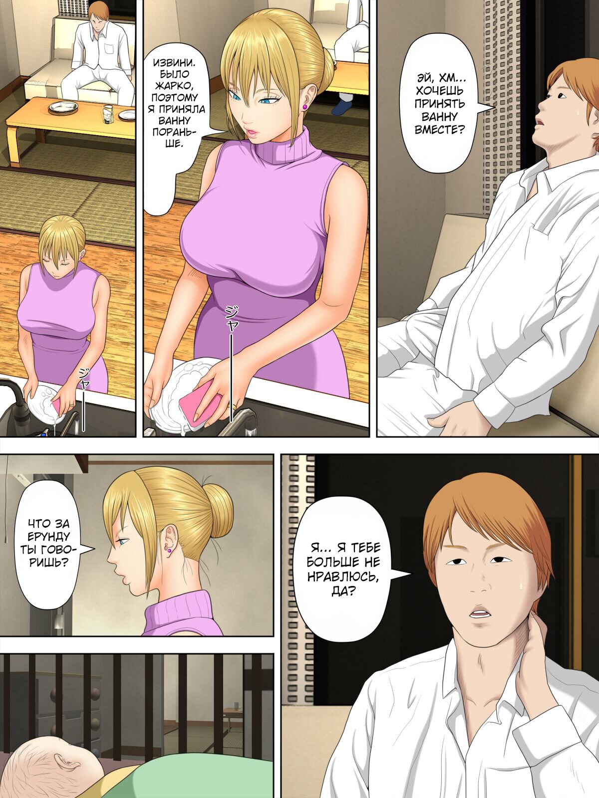 Manbiki Mama to Tencho no Musuko №3 |Shoplifting Mom and Store Manager's Son 3 | Воровство мамы и сын менеджера магазина 3 page 10 full