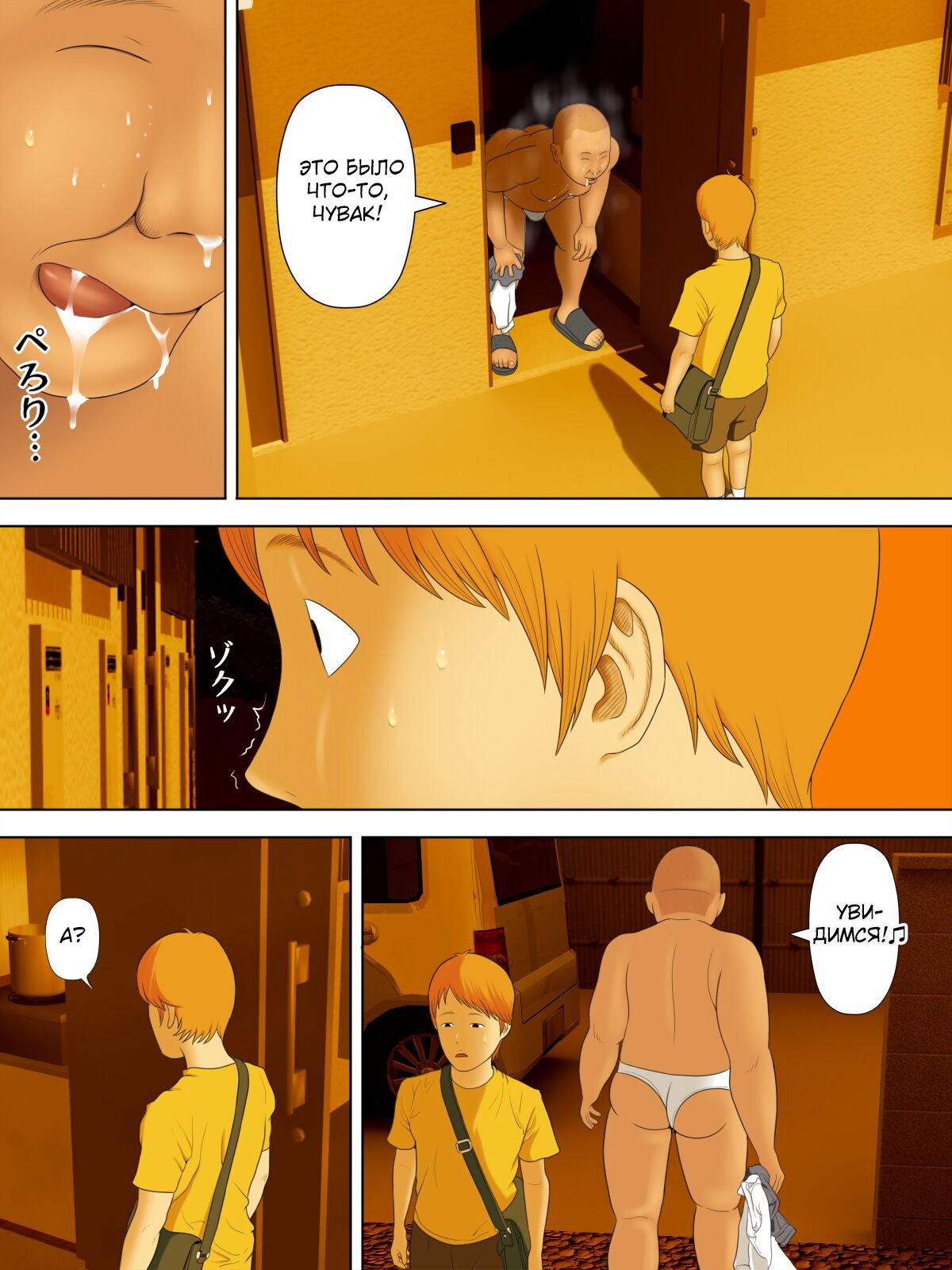 Manbiki Mama to Tencho no Musuko №3 |Shoplifting Mom and Store Manager's Son 3 | Воровство мамы и сын менеджера магазина 3 page 5 full
