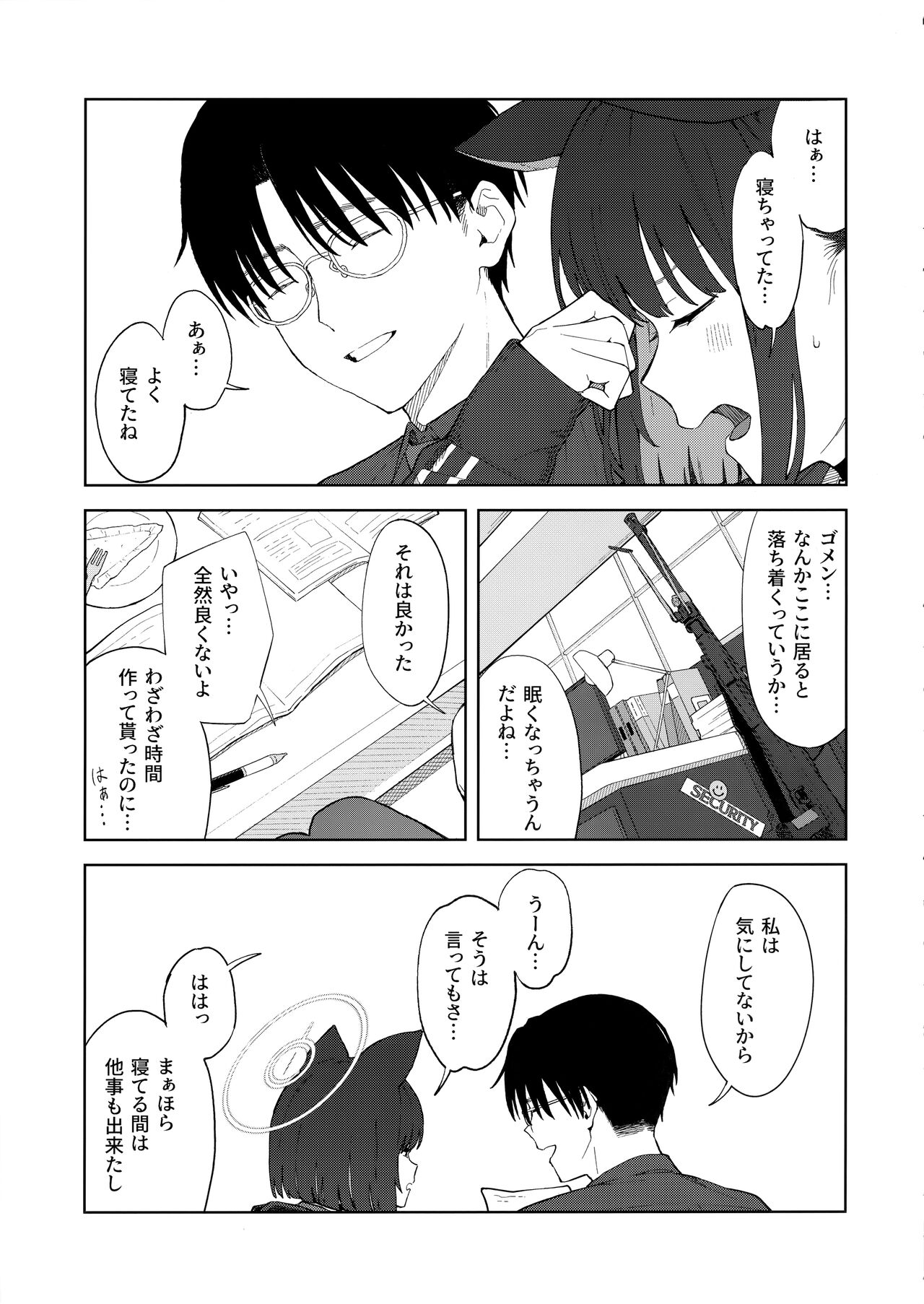 Sensei, Doushite Watashi nano...? page 6 full