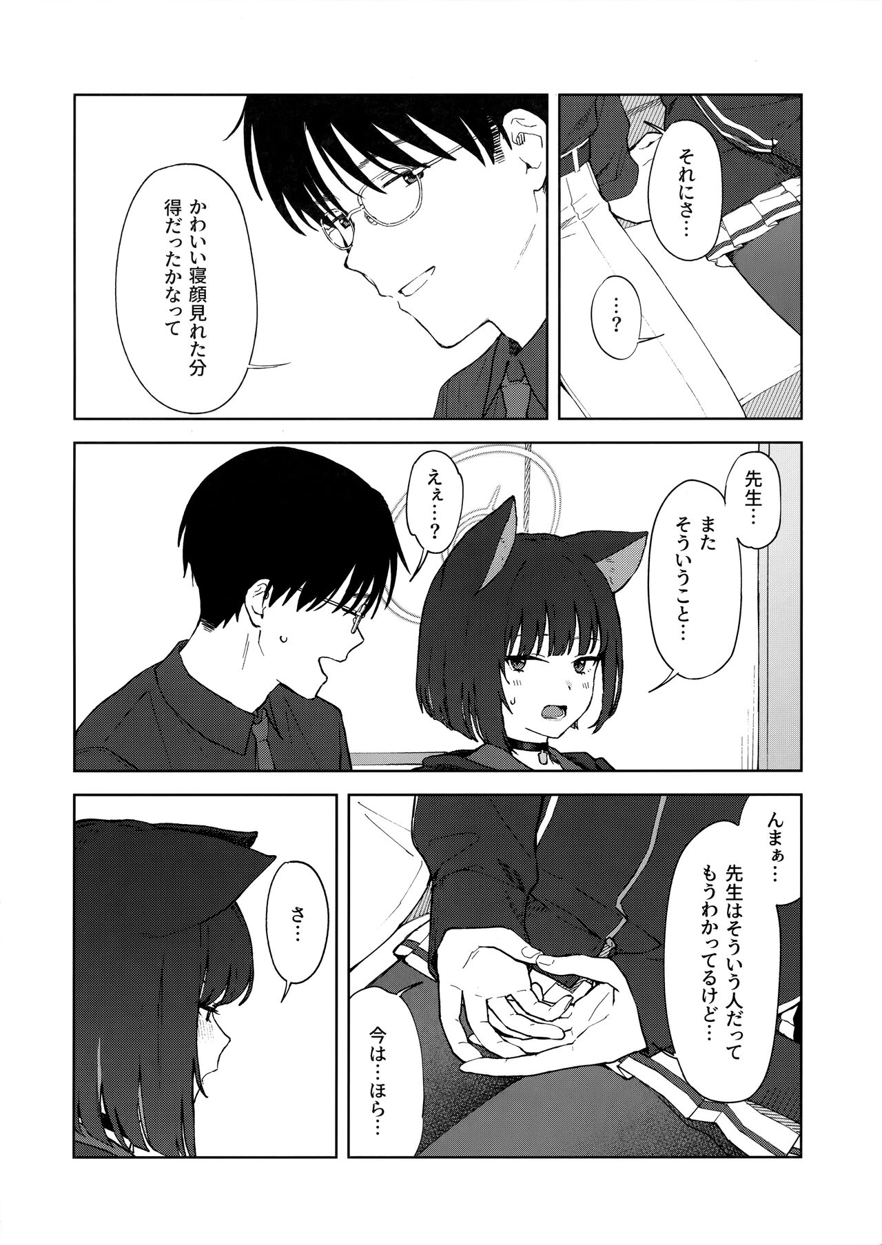 Sensei, Doushite Watashi nano...? page 7 full