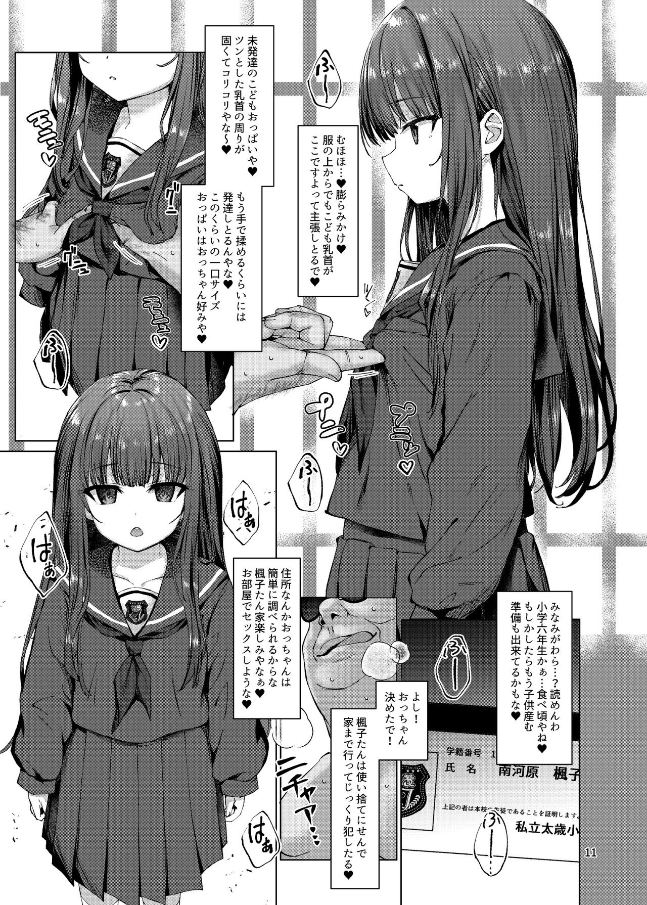 Hontou ni Ita!! Jikan Teishi Oji-san 2 page 8 full