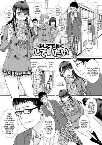 Sukoshi Demo Nagaku Shiteitai | I Want to Fuck a Little Longer cover