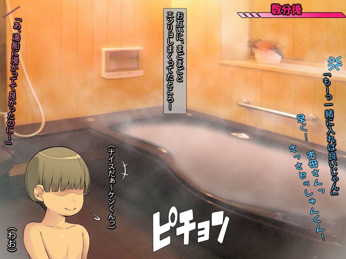 tomodati no mama to… dokudoku si taxtu【 ama e zaka ri no ero gaki syounen to…】 page 6 full