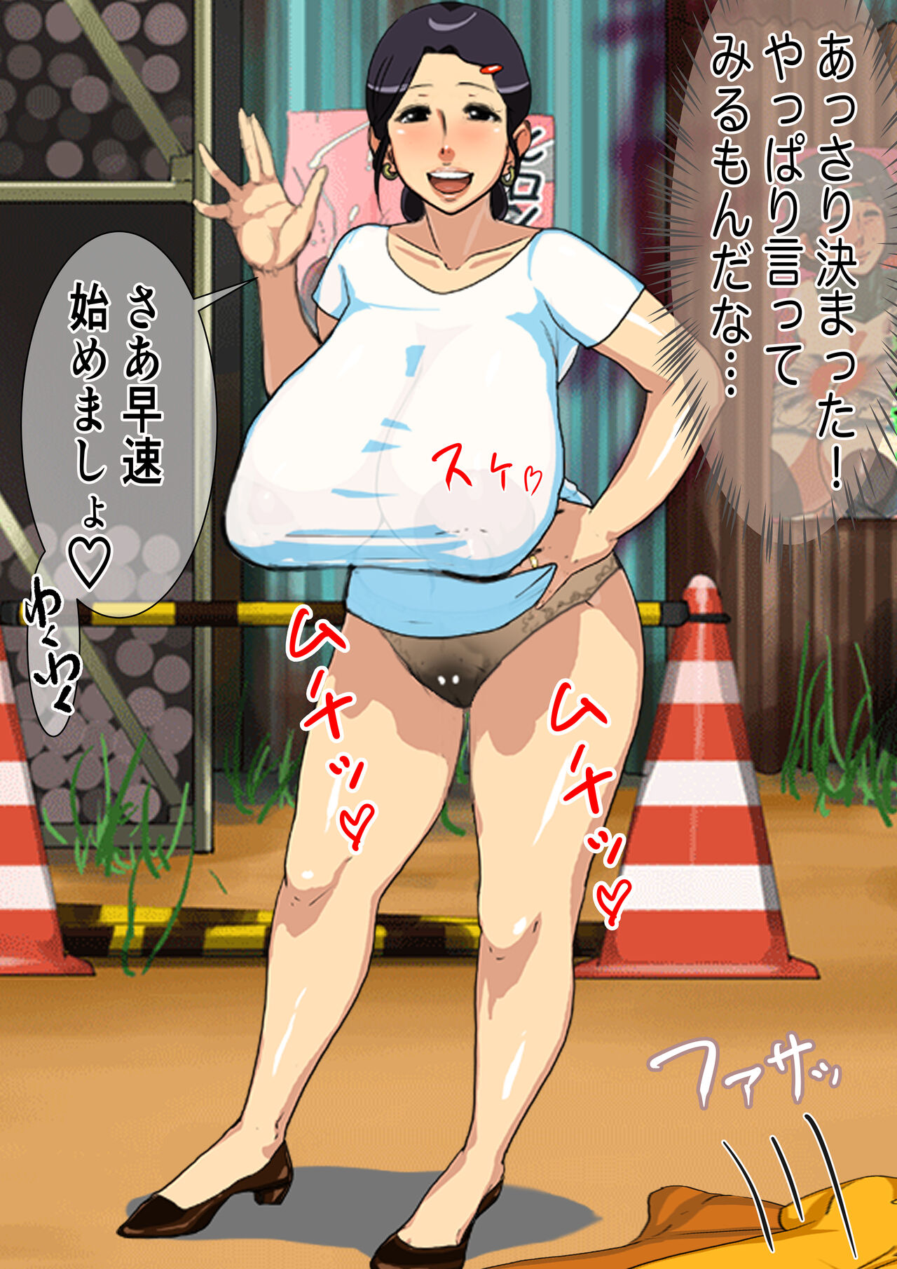 Harami Haha Ryouko page 10 full