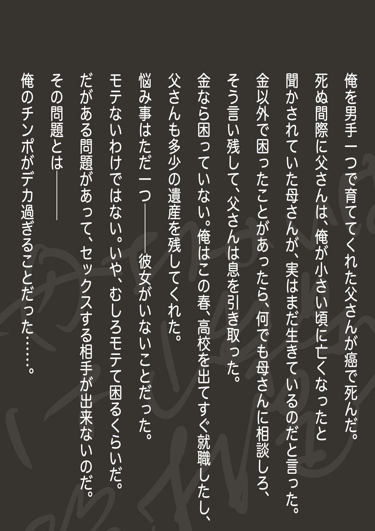 Harami Haha Ryouko page 2 full
