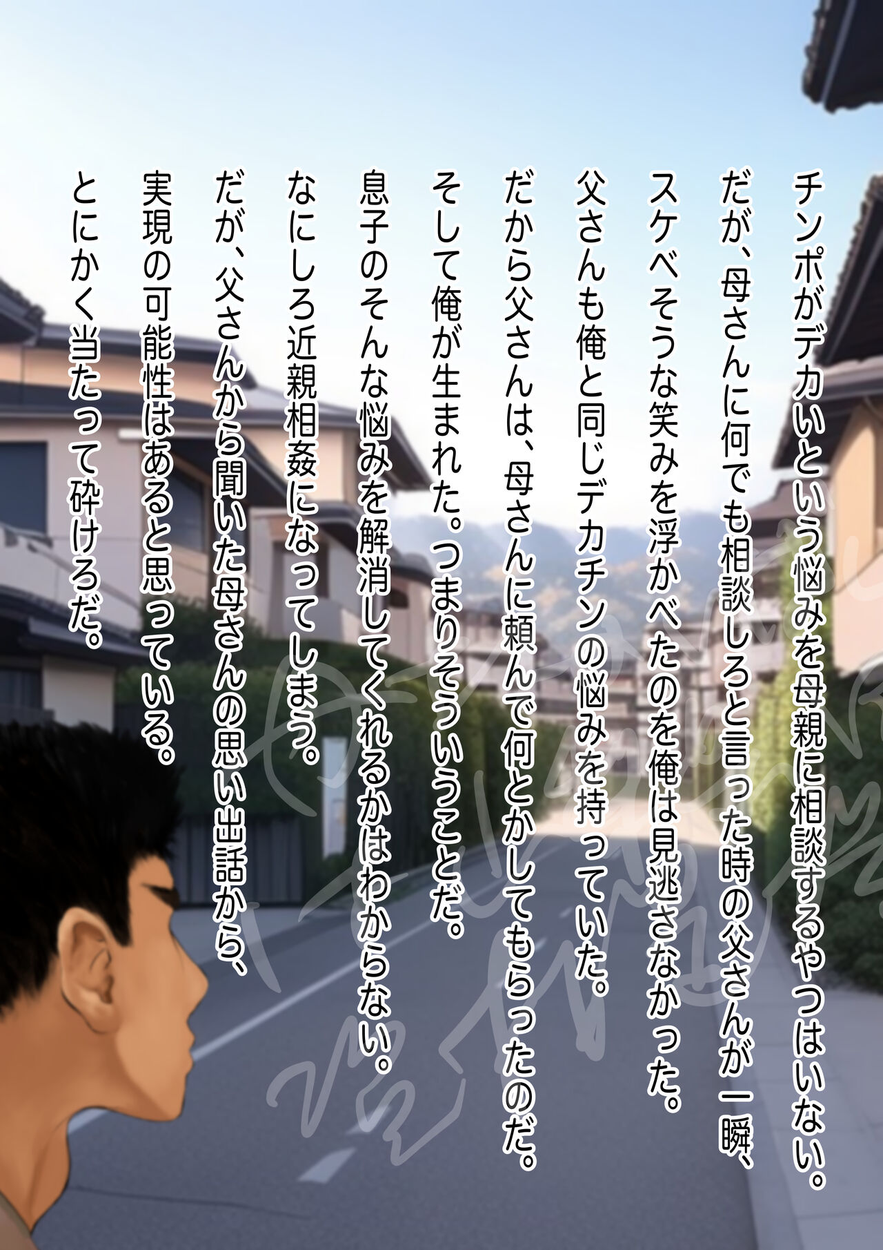 Harami Haha Ryouko page 4 full