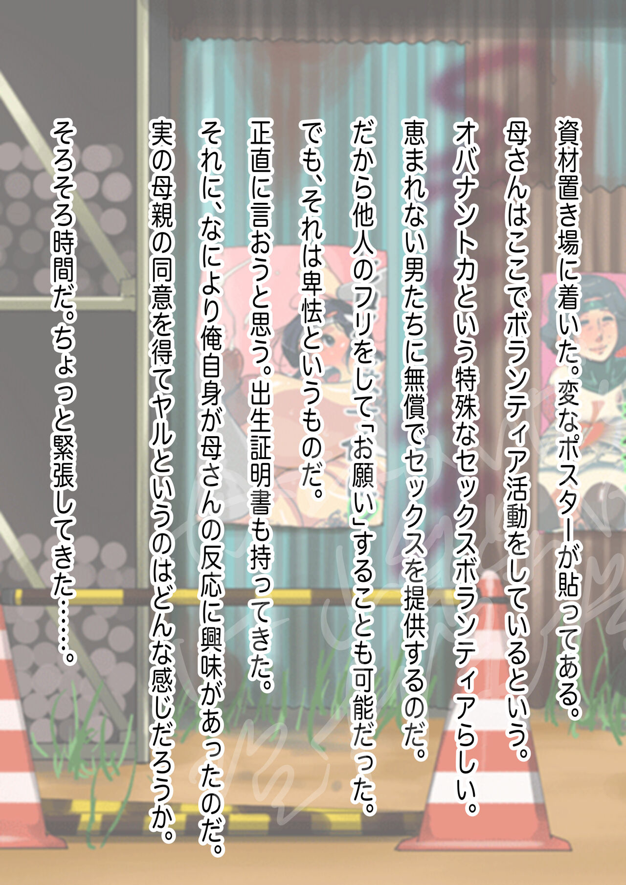 Harami Haha Ryouko page 5 full