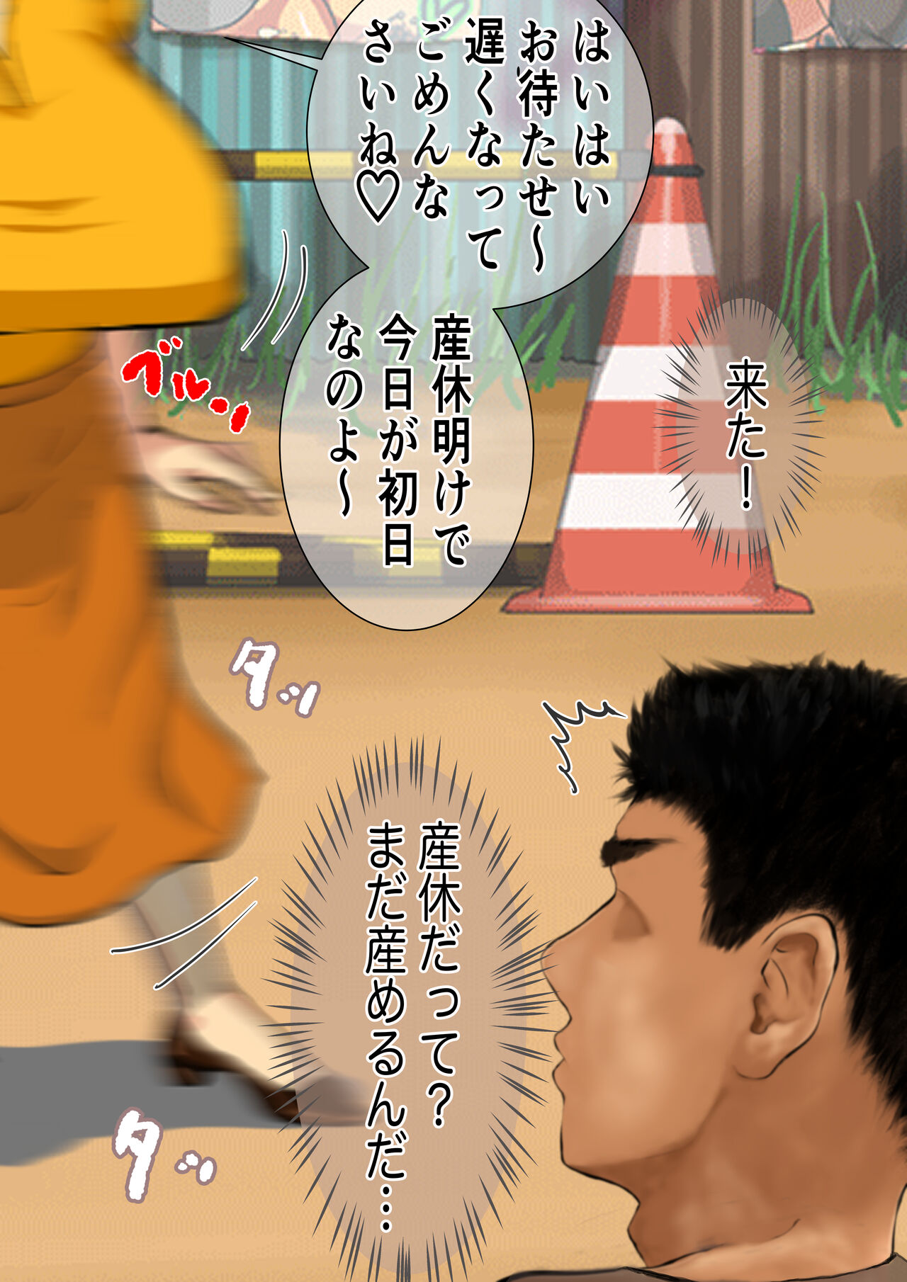 Harami Haha Ryouko page 6 full
