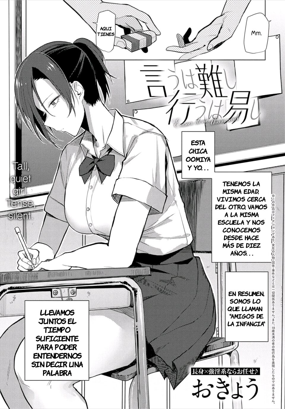 Iu wa Katashi Okonau wa Yasushi | Easier Done Than Said page 1 full