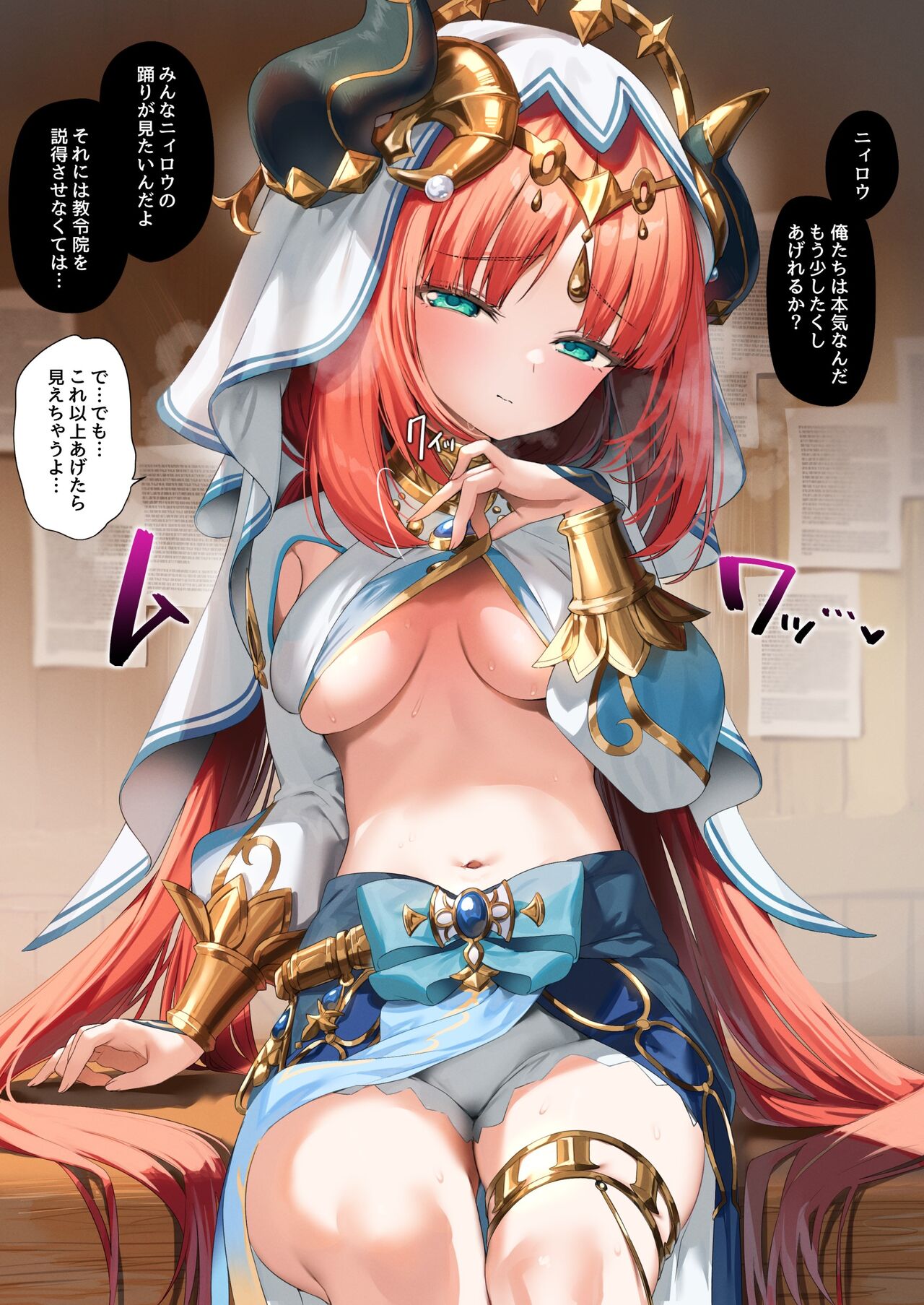 Stage no Shiyou Kyoka o Eru Tame ni Yokou Renshuu Suru Nilou page 2 full
