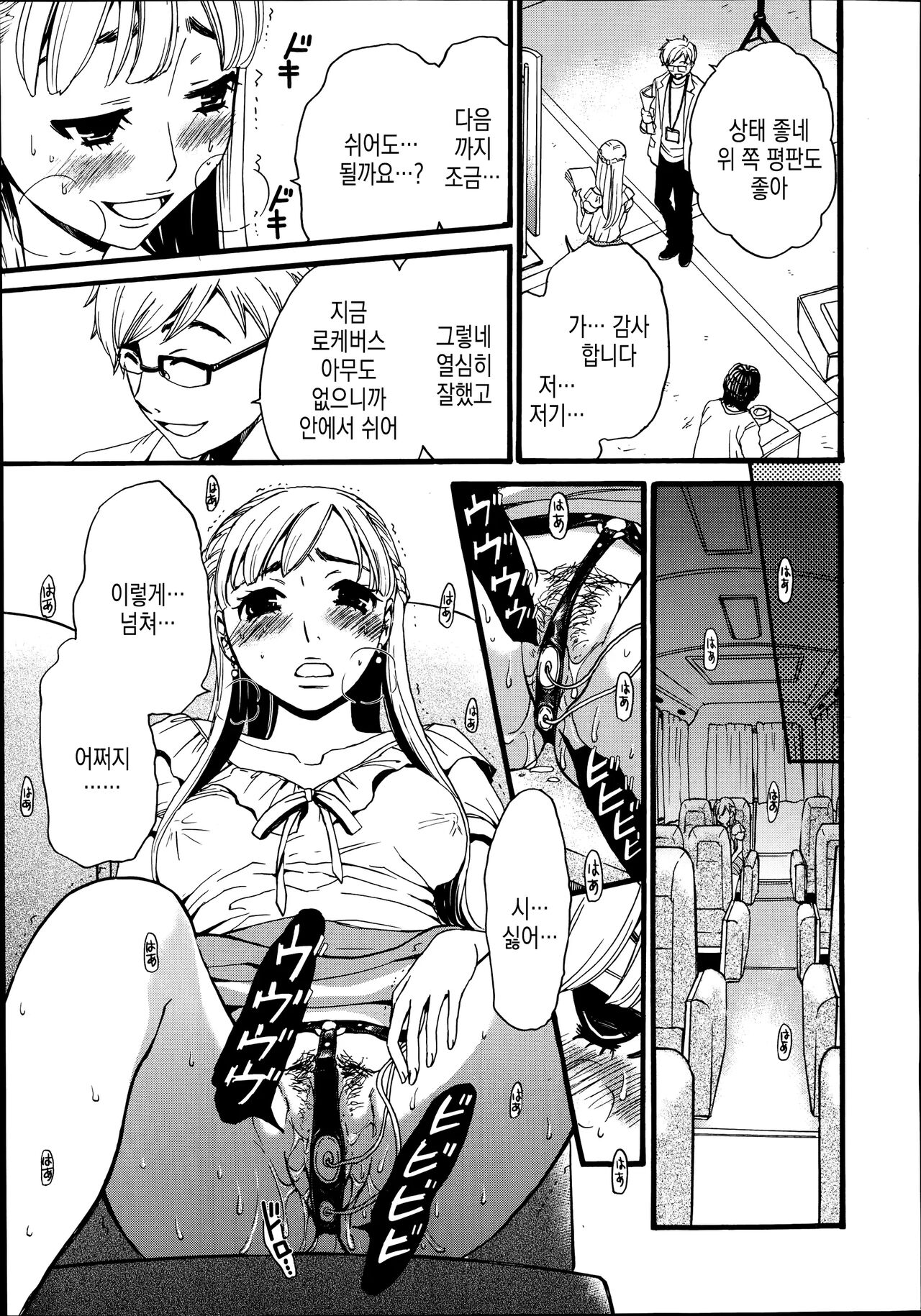 21-ji no Onna ~Newscaster Katsuki Miki~ Bangaihen Kamera no Mae no Mesu Inu 1-11 | 카메라 앞의 암캐 page 5 full