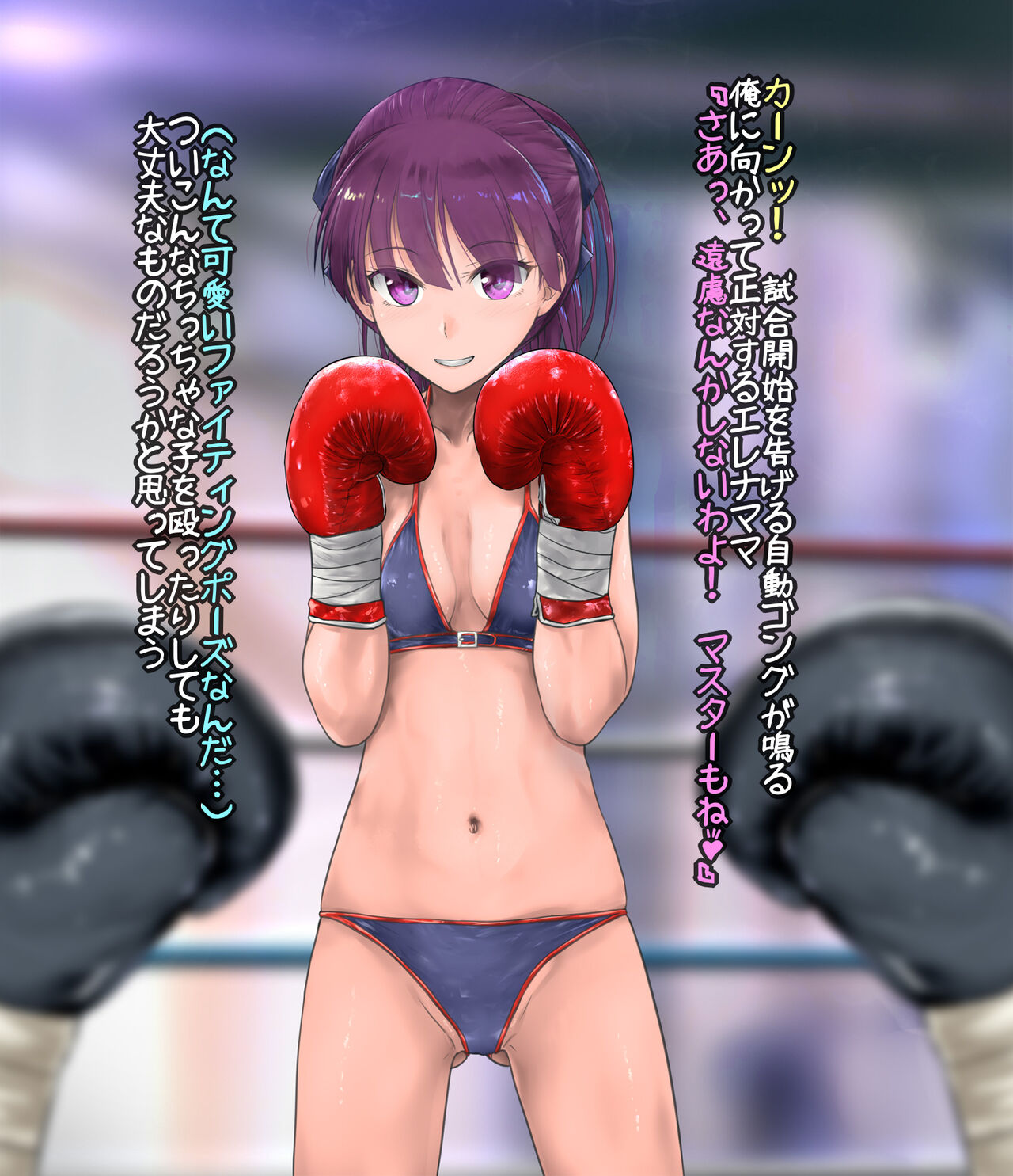 Helena Mama to Boxing, Shiyo side:M page 5 full