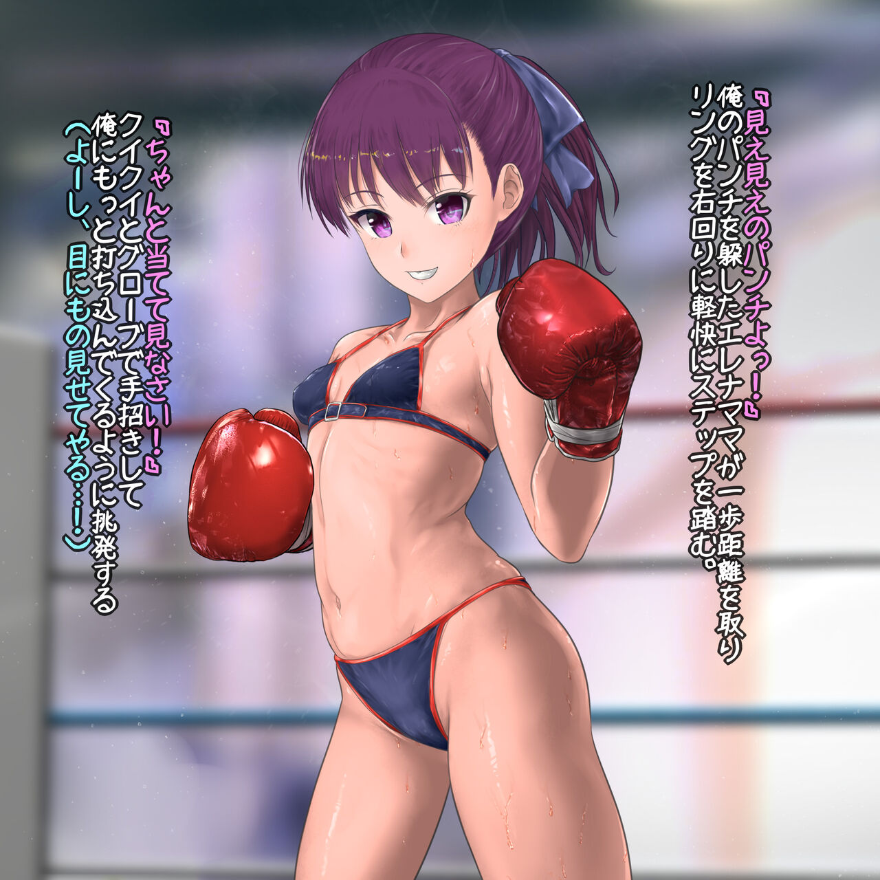 Helena Mama to Boxing, Shiyo side:M page 7 full