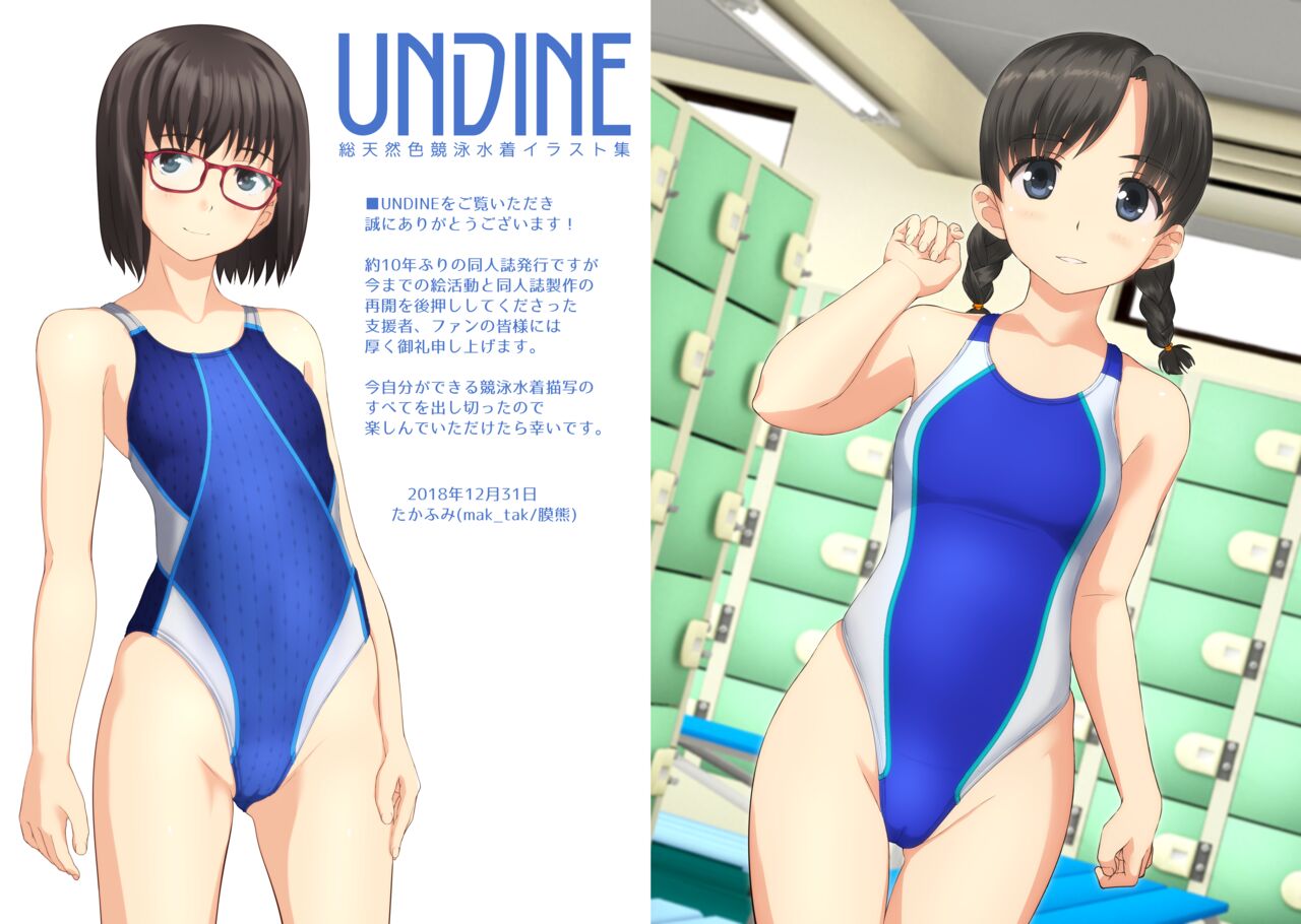 UNDINE 電子版/Fantia支援者仕様写真集付き page 2 full