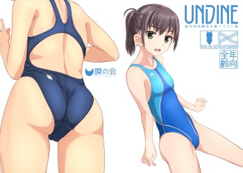 UNDINE 電子版/Fantia支援者仕様写真集付き cover