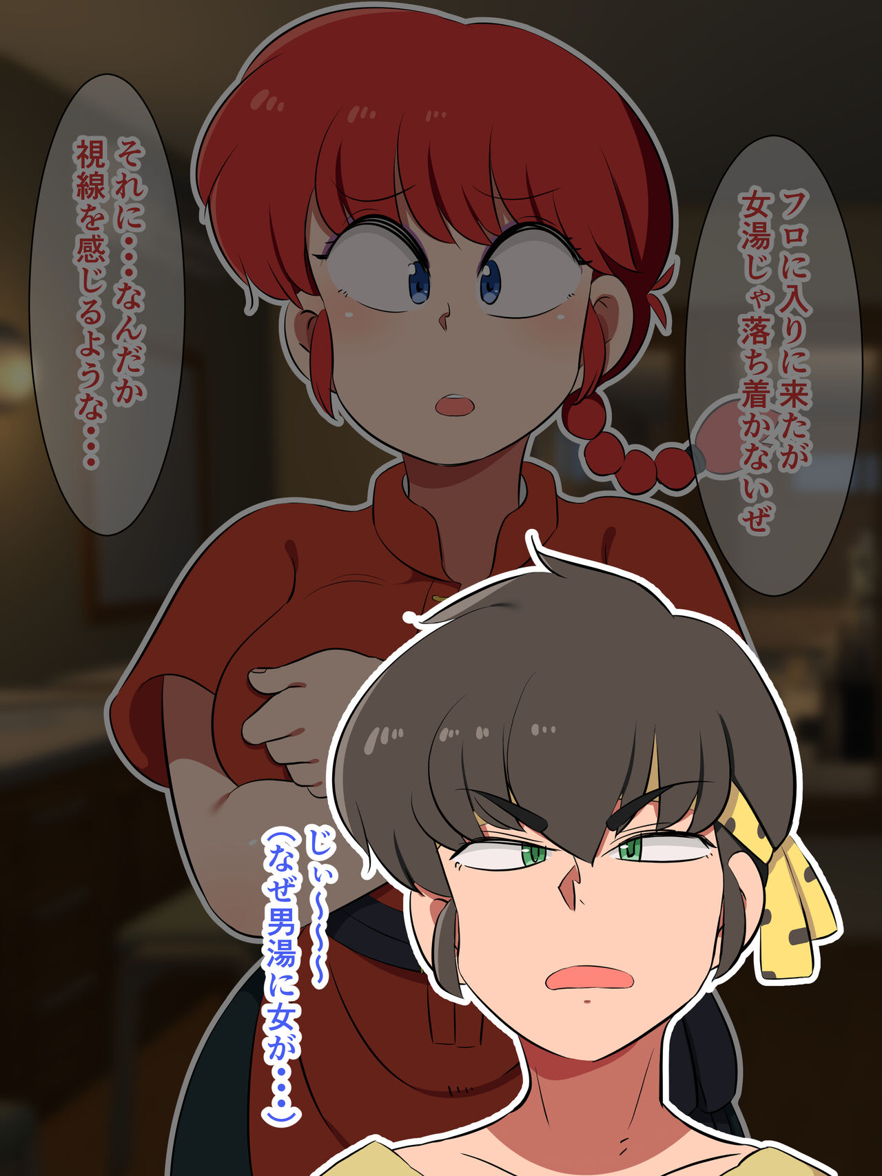Osage no Anoko page 6 full