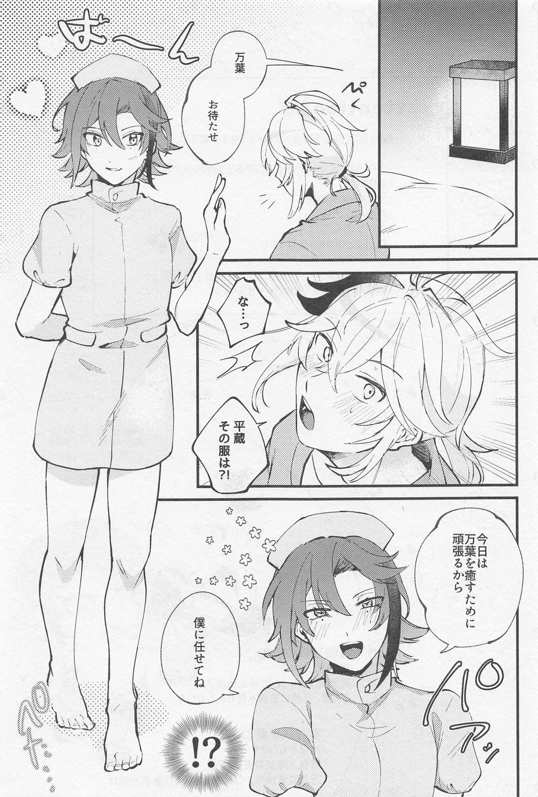 Relaxing Rendezvous page 2 full