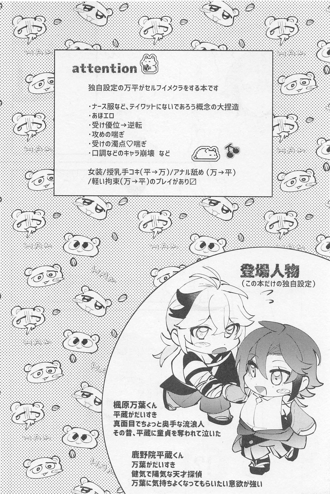 Relaxing Rendezvous page 3 full