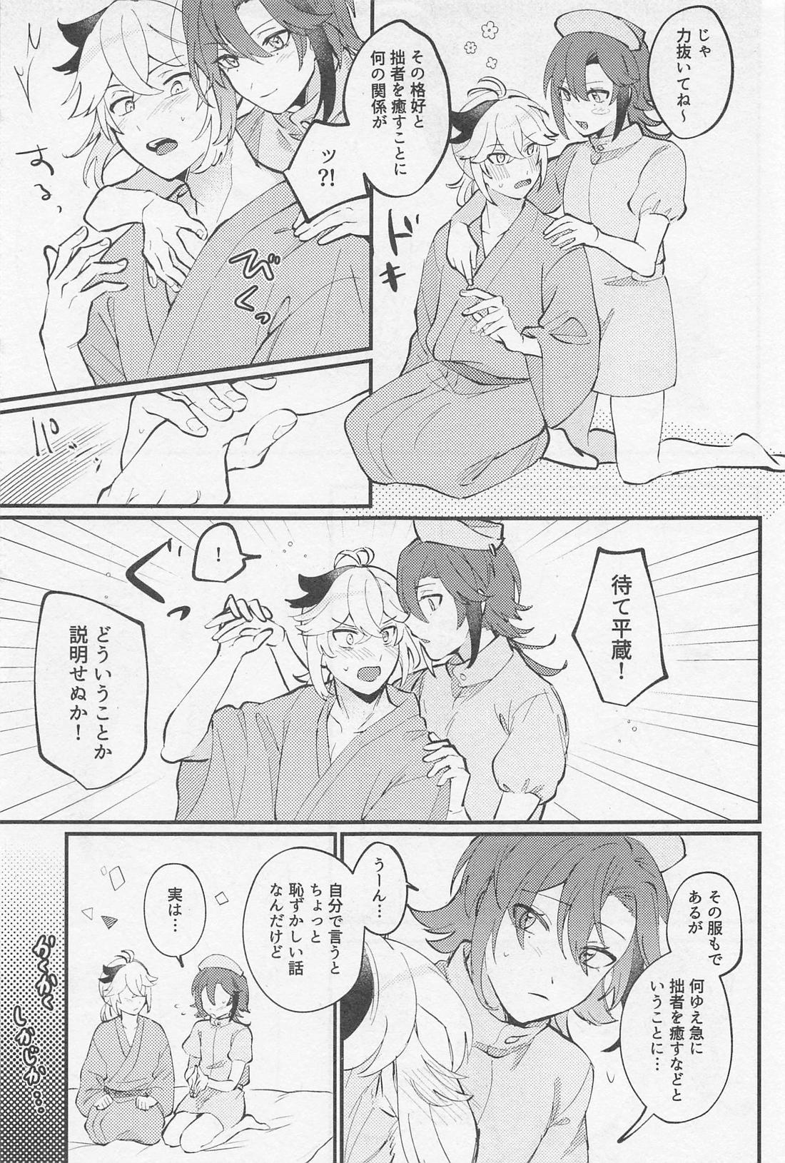 Relaxing Rendezvous page 4 full