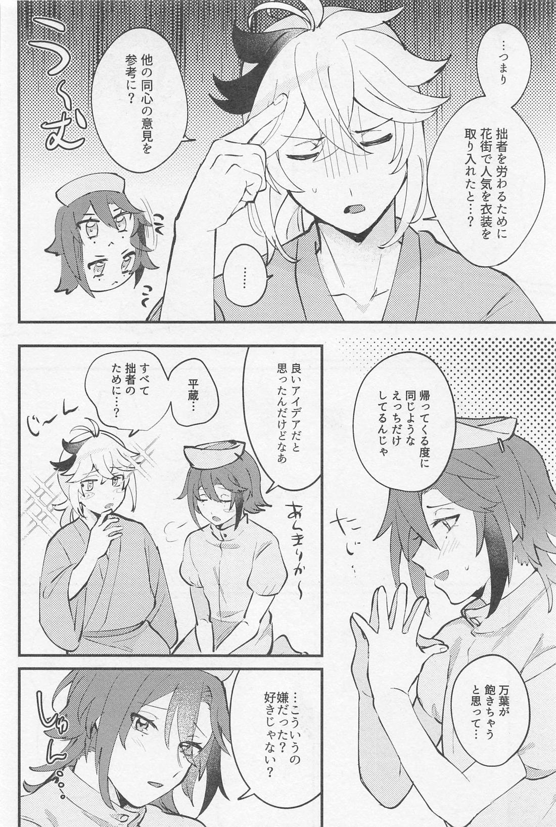 Relaxing Rendezvous page 5 full