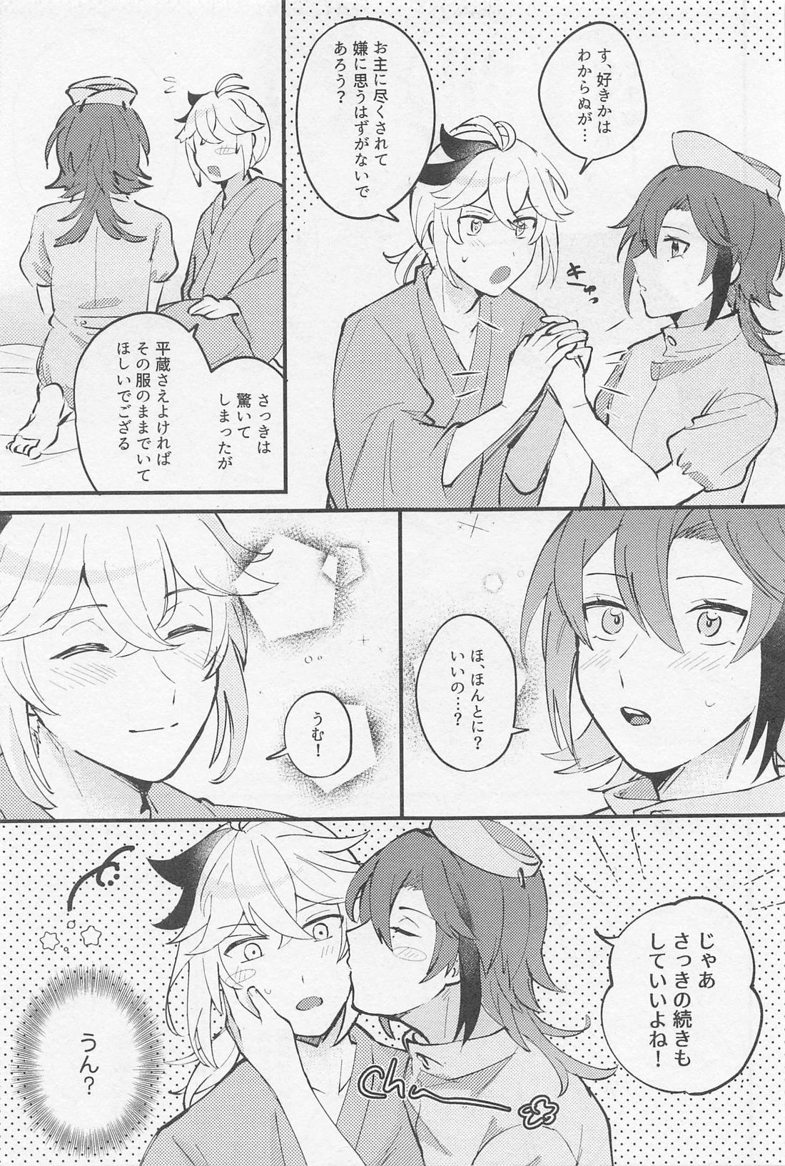 Relaxing Rendezvous page 6 full