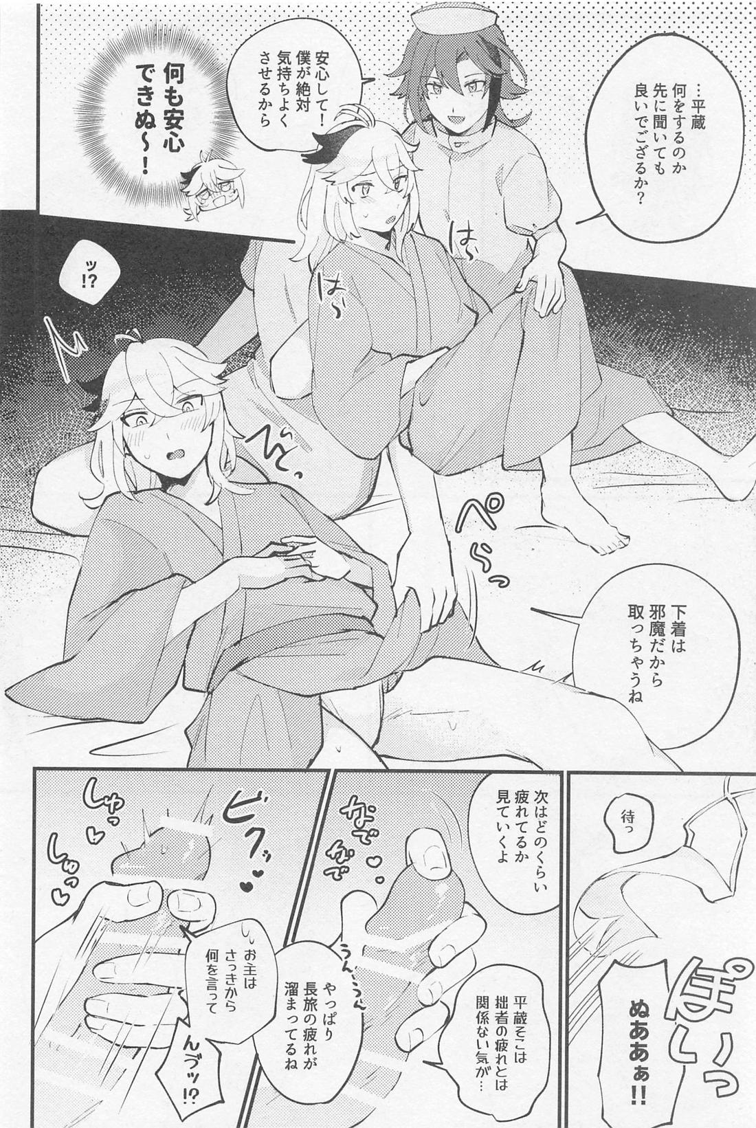 Relaxing Rendezvous page 7 full