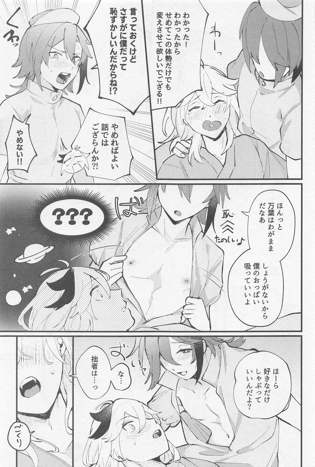 Relaxing Rendezvous page 8 full