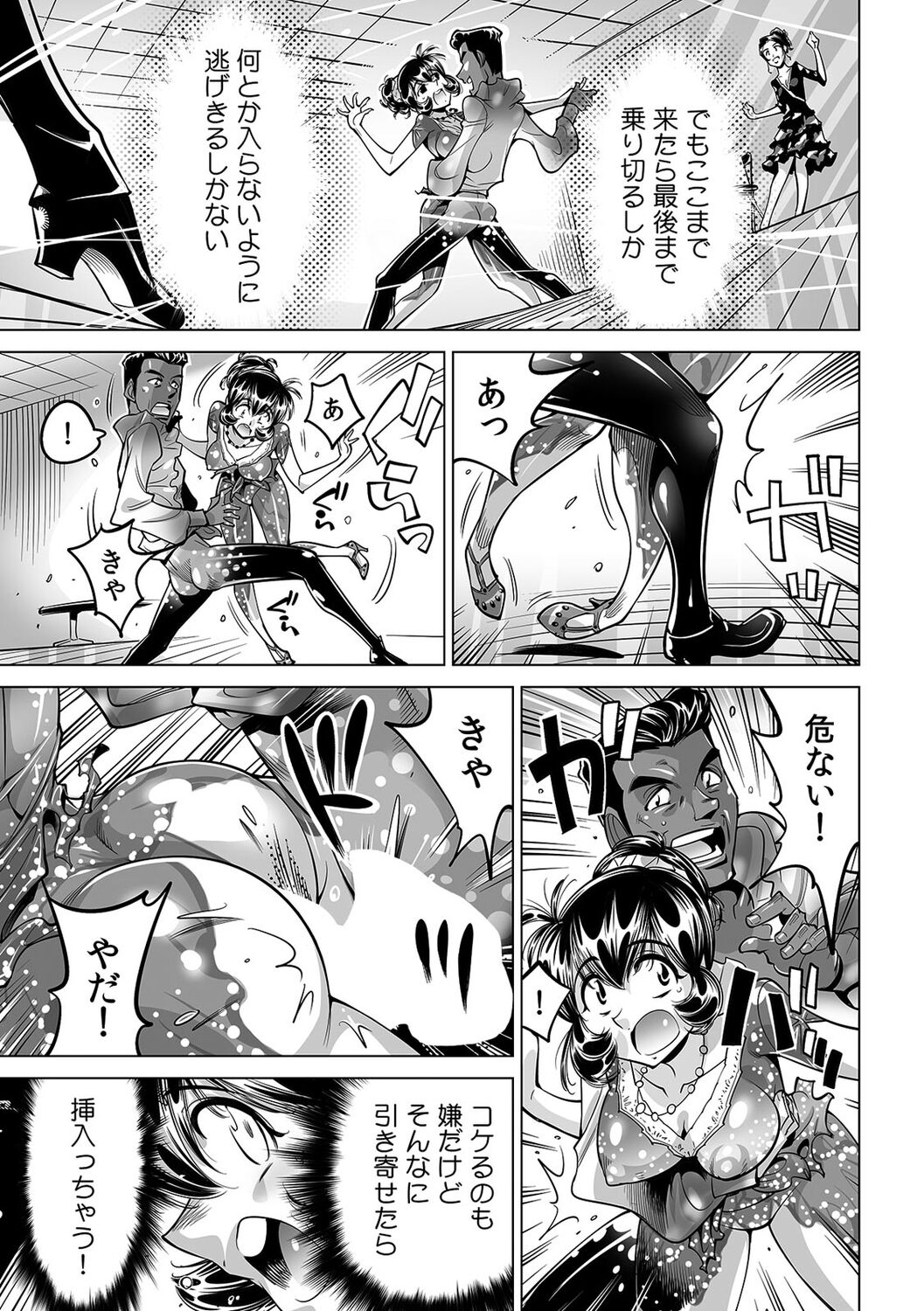 Yabai!! Hadaka de Densha ni Notchatta ~Hotondo Morodashi Body Painting~ page 4 full