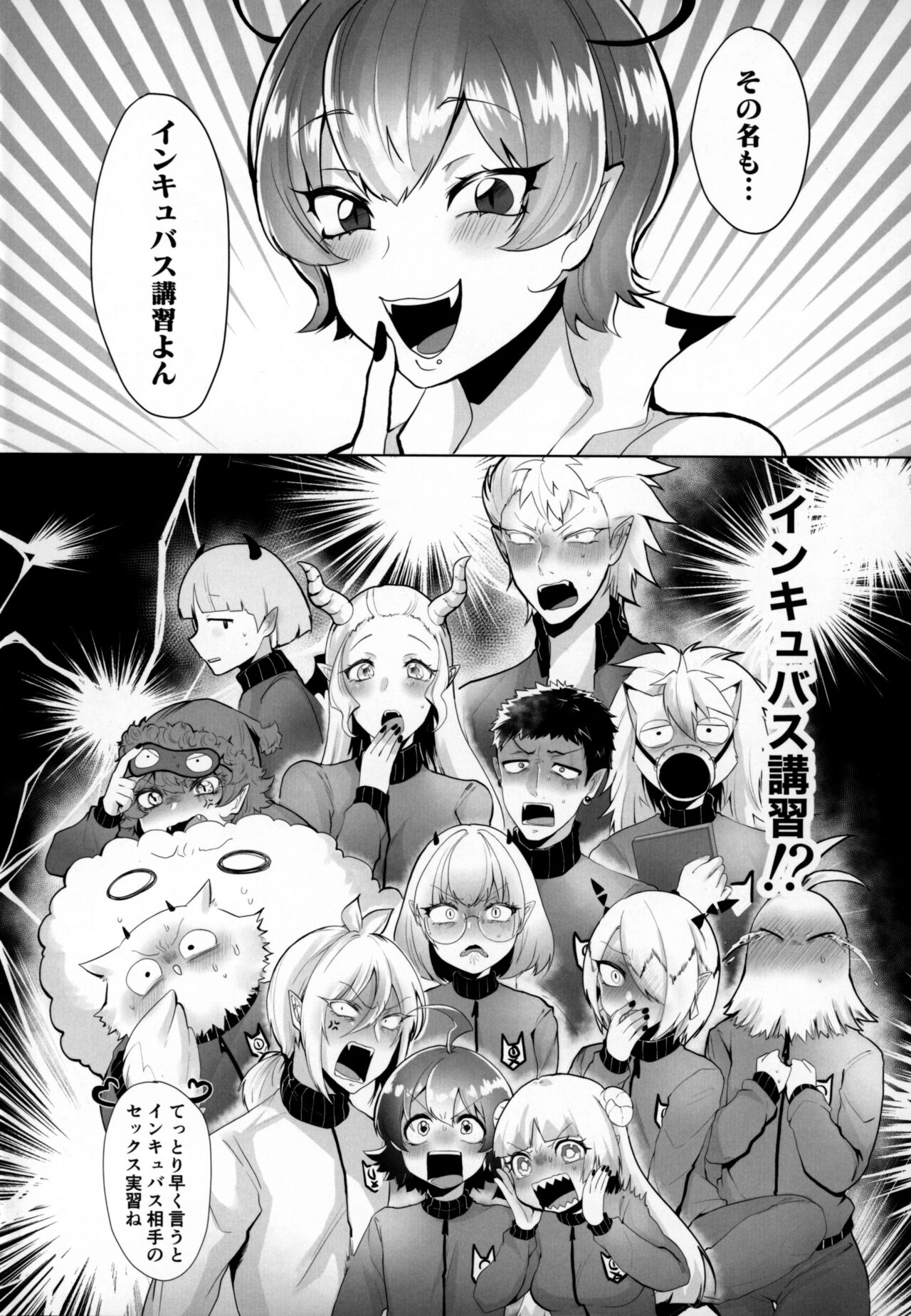 Mondaiji ni yoru inkyubasu kōshū funtō-ki | Incubus Training Struggle For Abnormal Class page 5 full