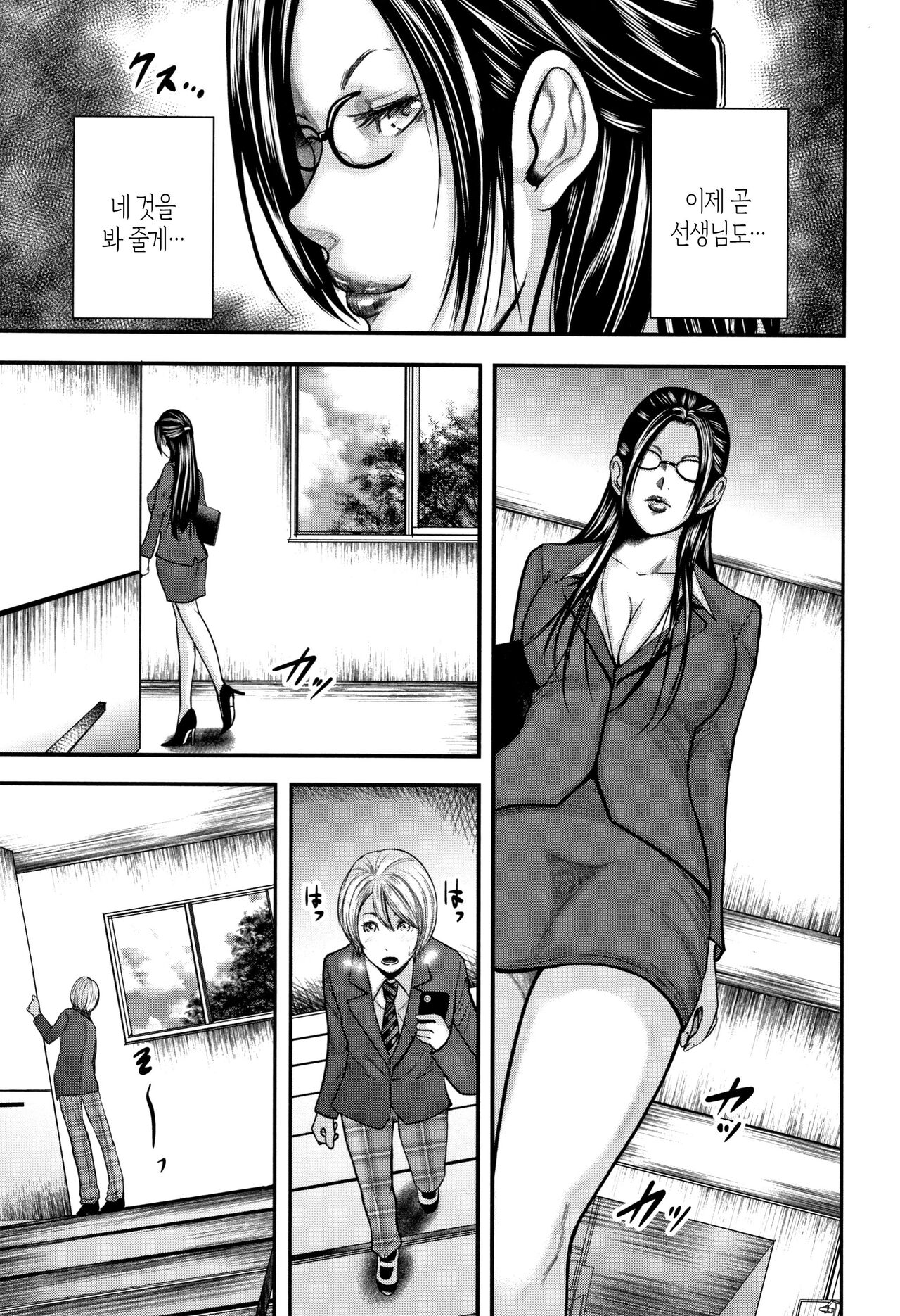 Boku to Sensei to Tomodachi no Mama | 나와 선생님과 친구엄마 page 7 full