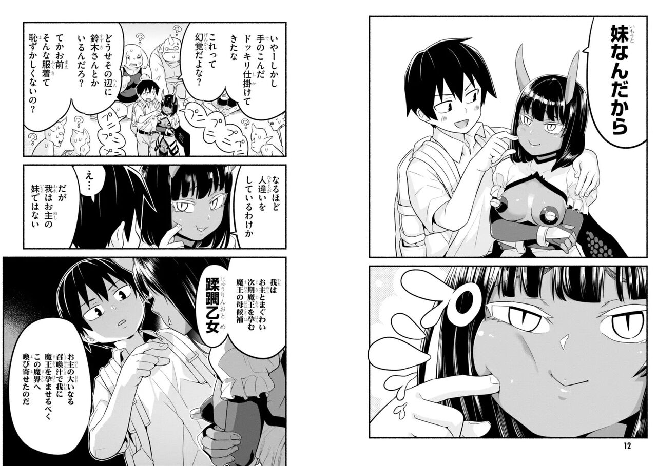 Sekai wo Sukuu tame ni Ajin to Asa-chun dekimasenka? 3 page 8 full